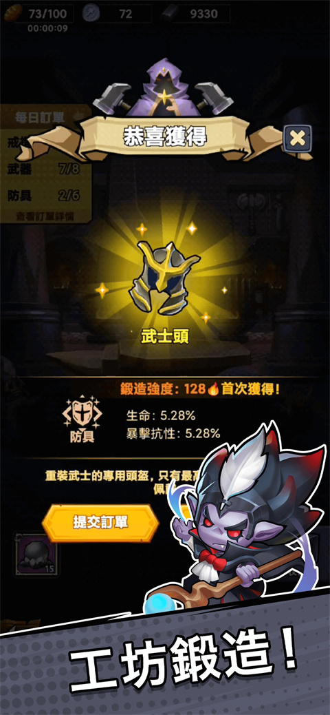 勇敢小骑士手机版