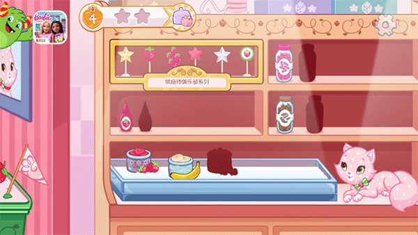 草莓甜心烘焙店11