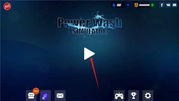 强力清洗模拟器中文版