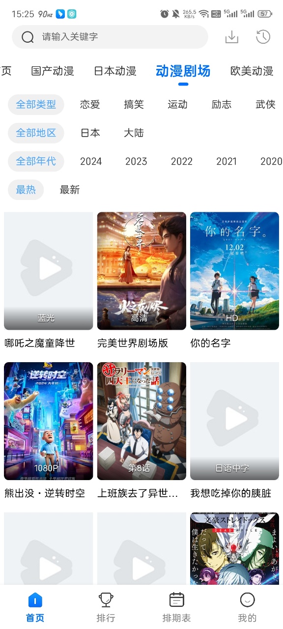 吾爱动漫