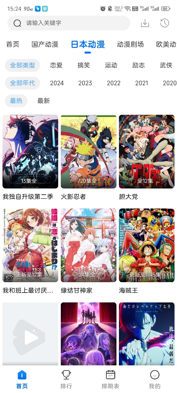 吾爱动漫