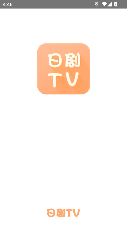日剧tv最新版2023