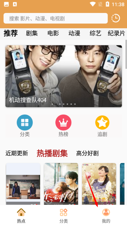 日剧tv最新版2023