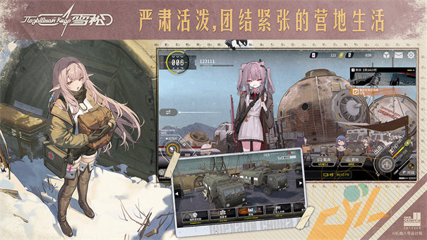 雪松游戏官网版截图2