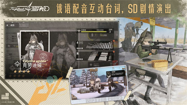 雪松游戏官网版截图3