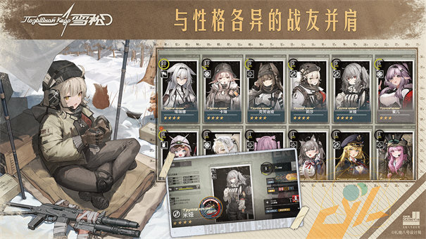 雪松游戏官网版截图1