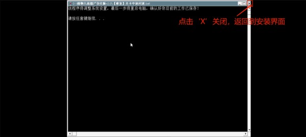 安装教程配图11