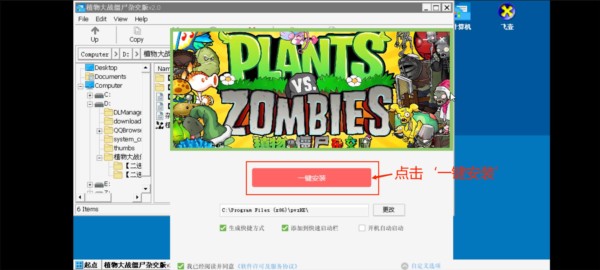 安装教程配图12