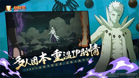 火影忍者体验服官方版截图4