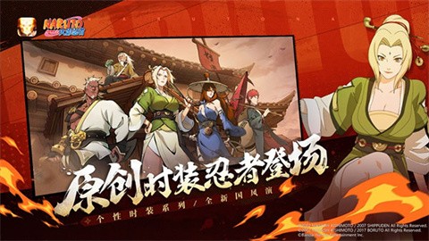 火影忍者体验服官方版截图3