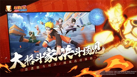 火影忍者体验服官方版截图2