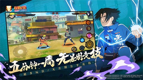 火影忍者体验服官方版截图1