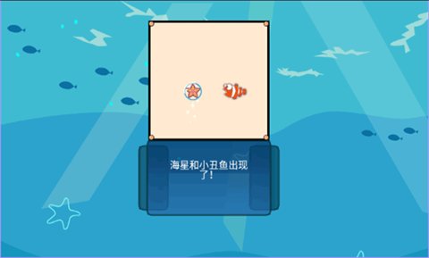 贪吃鱼2中文版截图1