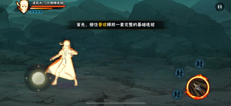 火影忍者体验服官方版