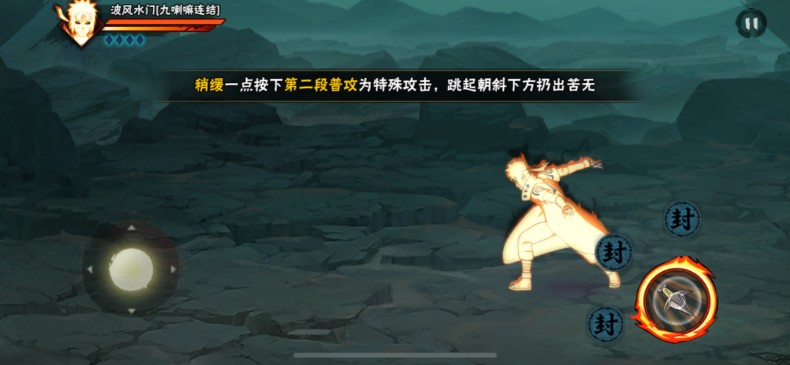 火影忍者体验服官方版