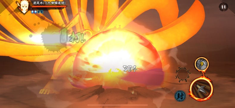 火影忍者体验服官方版