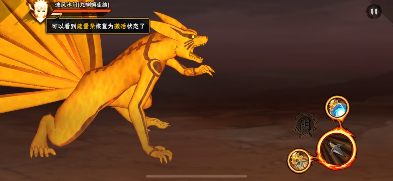 火影忍者体验服官方版