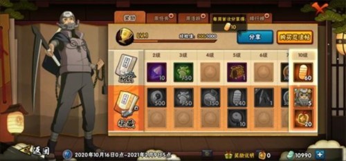 火影忍者低配版图片5