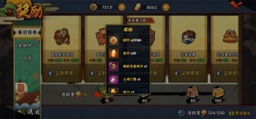 火影忍者低配版图片6