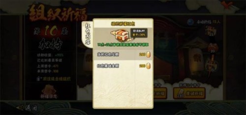 火影忍者低配版图片12