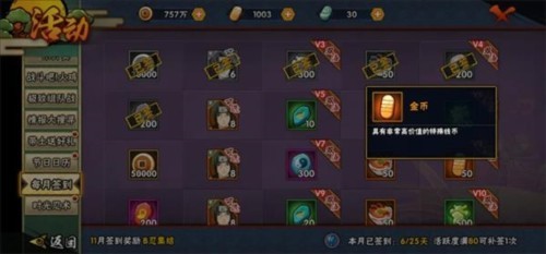 火影忍者低配版图片11