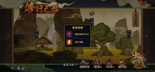 火影忍者低配版图片15