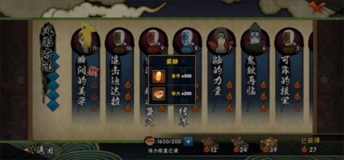 火影忍者低配版图片16