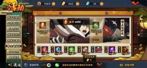 火影忍者低配版图片17