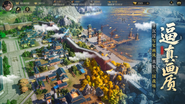 三国群英传策定九州截图2