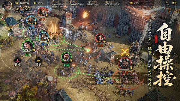 三国群英传策定九州tap版截图4