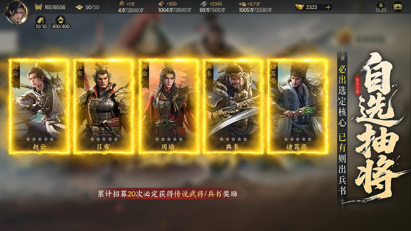 三国群英传策定九州tap版截图3