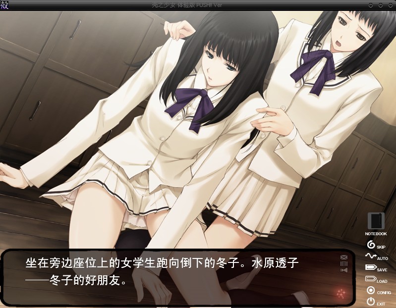 壳之少女汉化安卓版截图3