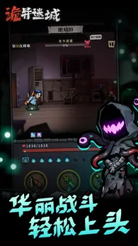 诡异迷城免广告版截图3