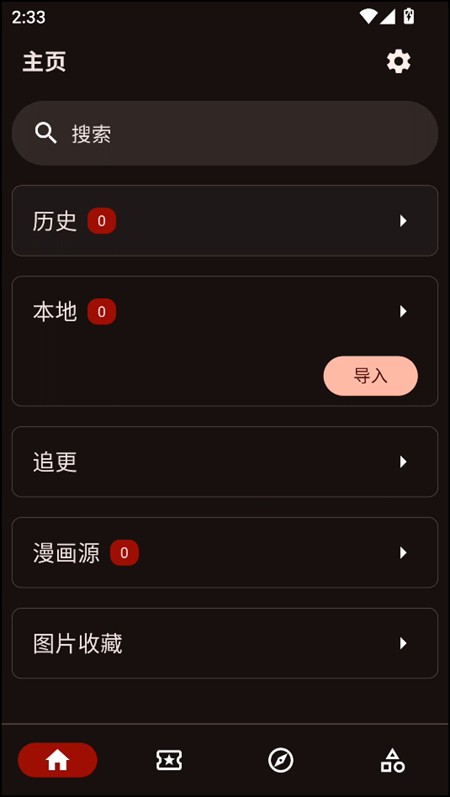 使用教程截图1