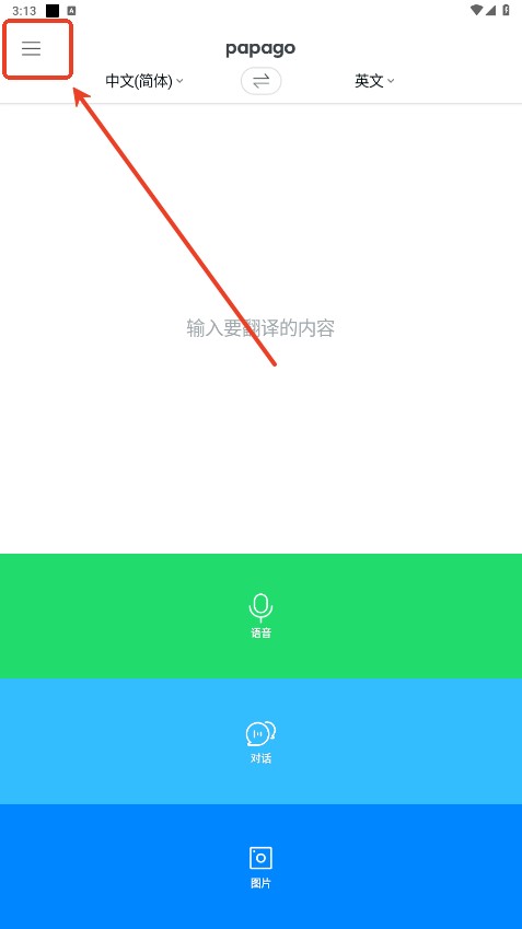怎么翻译整个网页截图1