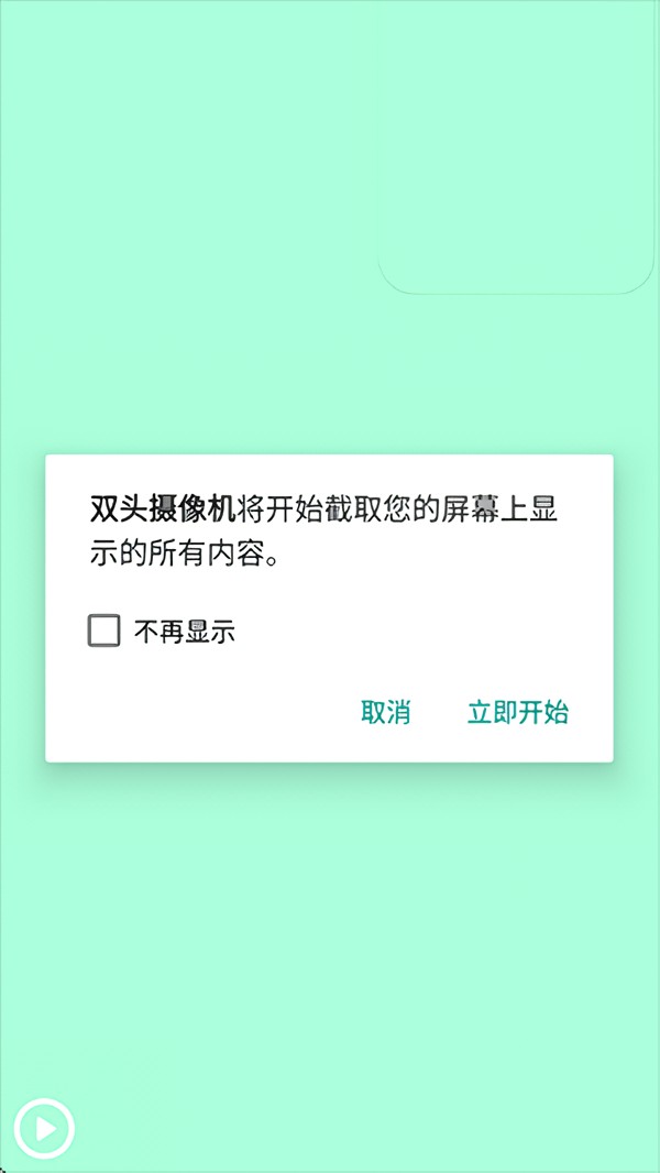 怎么使用截图5