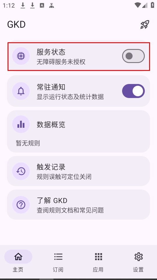 使用教程截图1