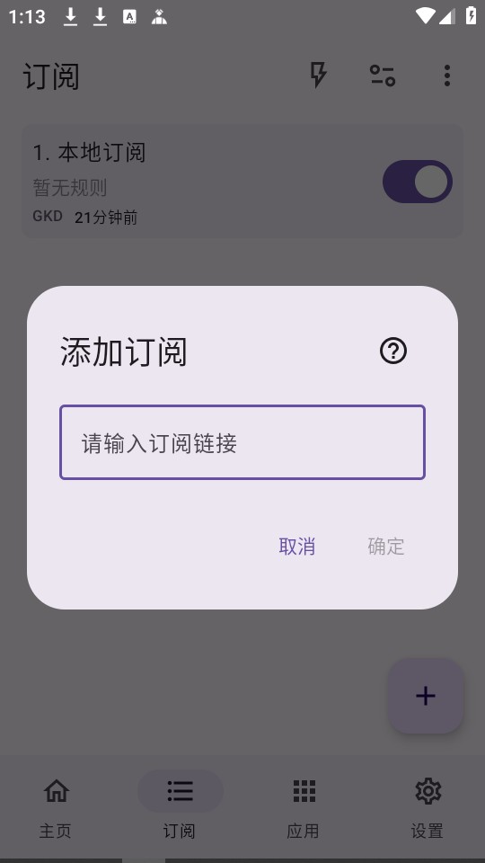 使用教程截图3