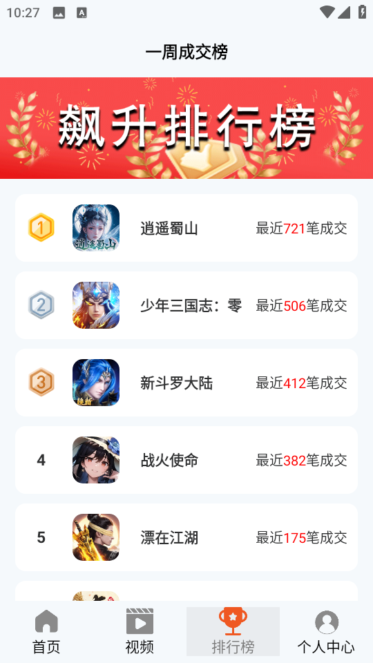 101好游助手截图2