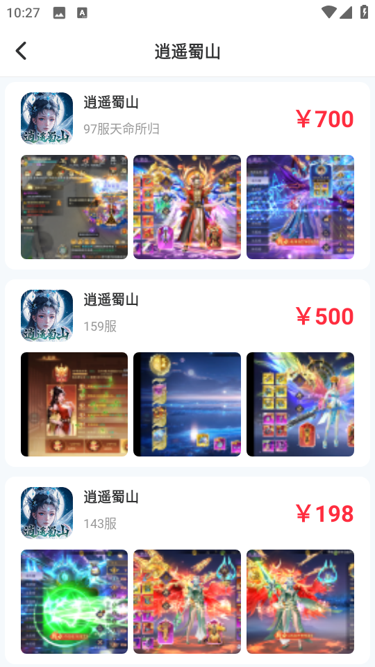 101好游助手截图1