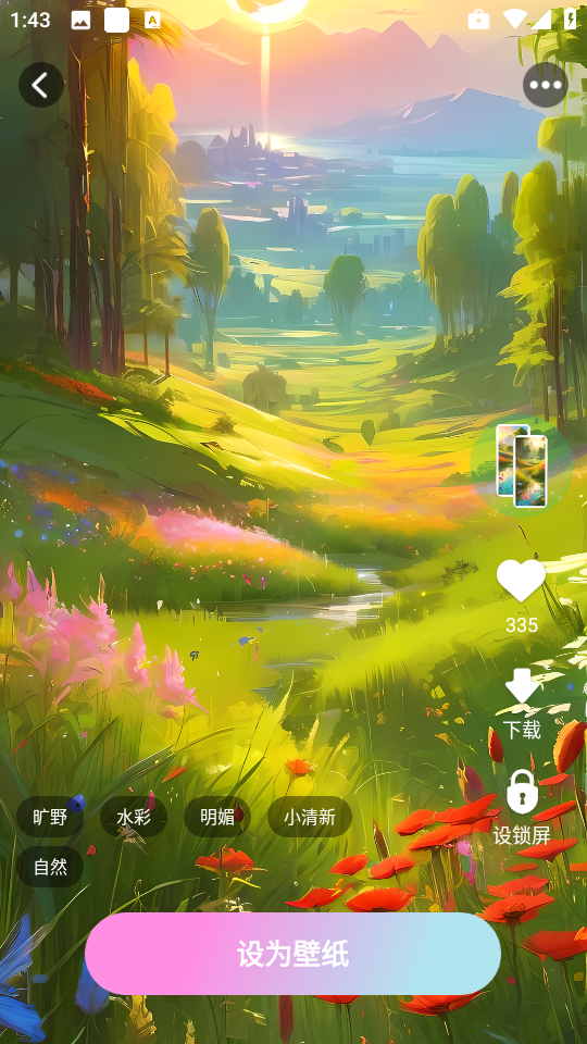 百变壁纸精灵截图3