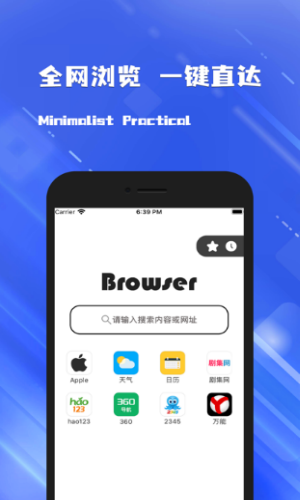 星速浏览器免费版截图3