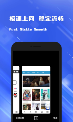 星速浏览器免费版截图2