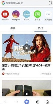 星速浏览器最新版