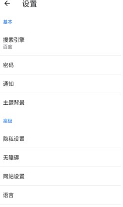 星速浏览器最新版