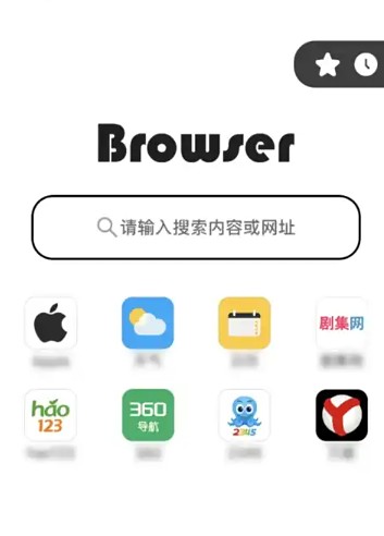 星速浏览器最新版