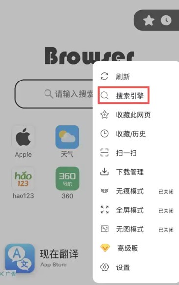 星速浏览器最新版