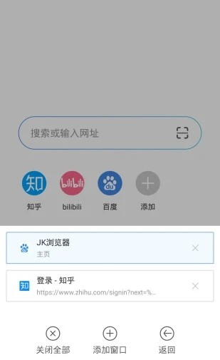 JK浏览器安卓版截图1
