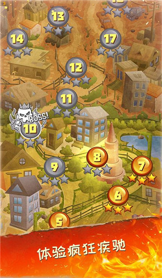 死亡公路1汉化版截图3