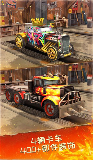 死亡公路1汉化版截图2